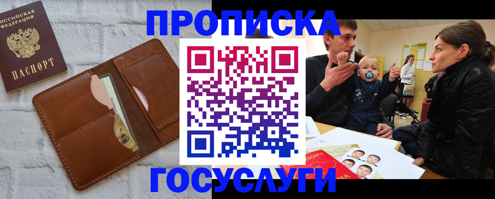 прописка поиск в Вилючинске