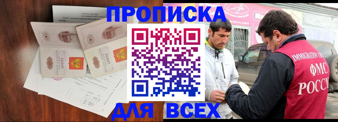 миграционный учет в Вилючинске