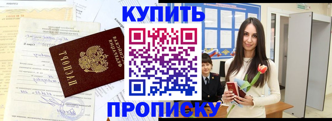 временная регистрация гарантия в Вилючинске